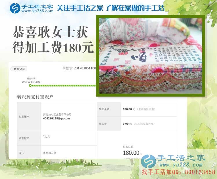 河南開封耿女士開超市之余又做手工活收到180元，忙里偷閑來賺錢