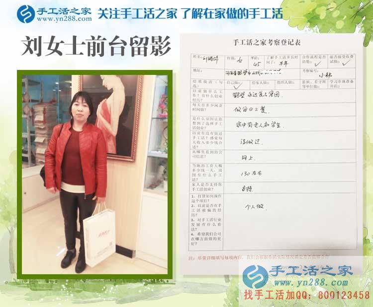 河南鶴壁劉女士放棄食品廠工作選擇手工活項目，為照顧老人和孩子