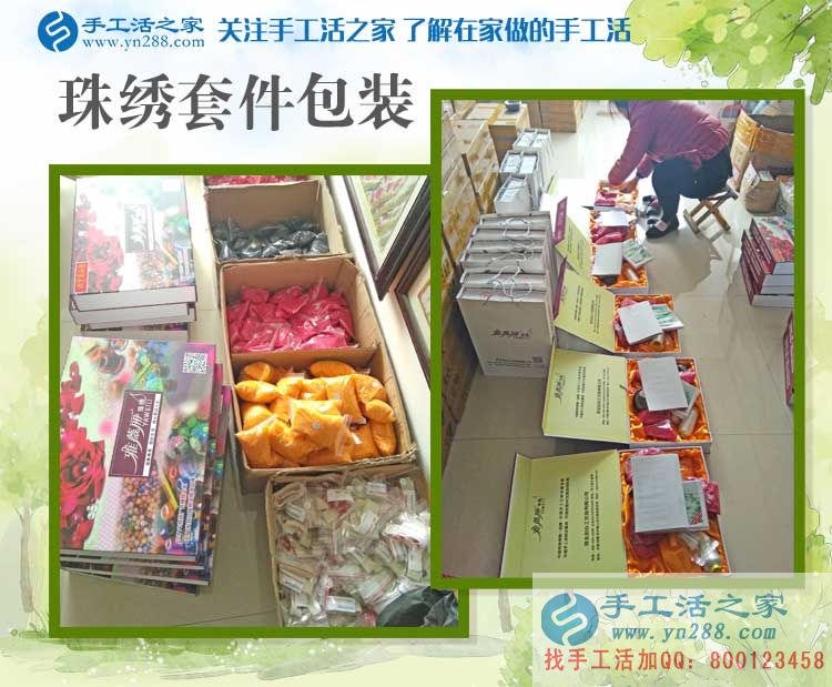 河北磁縣中年女性不好找工作，在家做手工活一樣可以賺到錢