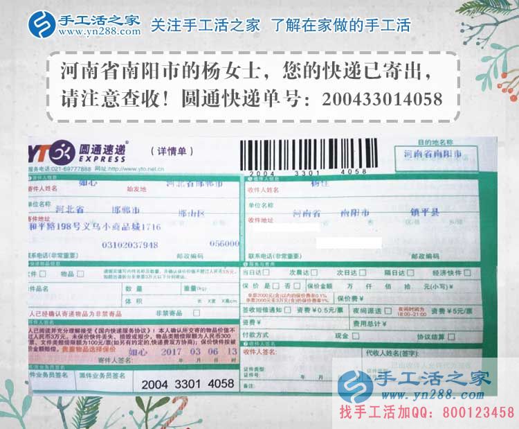  河南兩個(gè)全職媽媽的手工活兼職創(chuàng)業(yè)故事：左手家庭，右手事業(yè)
