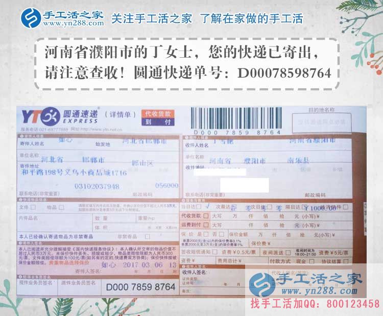  河南兩個(gè)全職媽媽的手工活兼職創(chuàng)業(yè)故事：左手家庭，右手事業(yè)