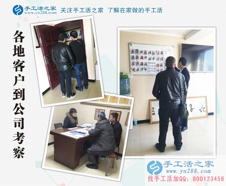 山東三兄弟來(lái)手工活之家考察合作，為業(yè)余兼職賺外快