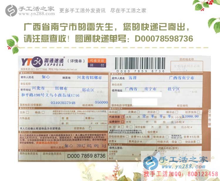 與現(xiàn)有工作不起沖突的兼職副業(yè)有哪些？廣西廣東都選擇手工活加工