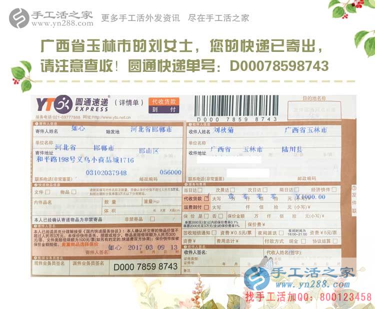 與現(xiàn)有工作不起沖突的兼職副業(yè)有哪些？廣西廣東都選擇手工活加工