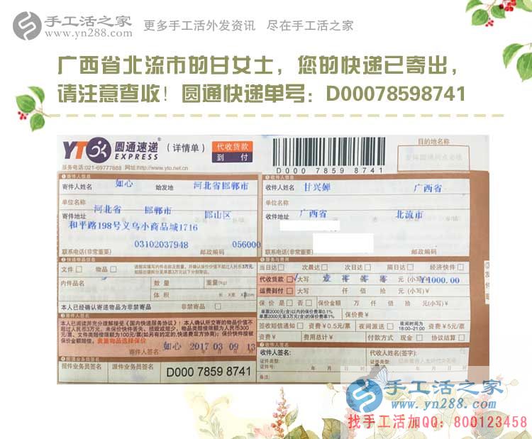 與現(xiàn)有工作不起沖突的兼職副業(yè)有哪些？廣西廣東都選擇手工活加工