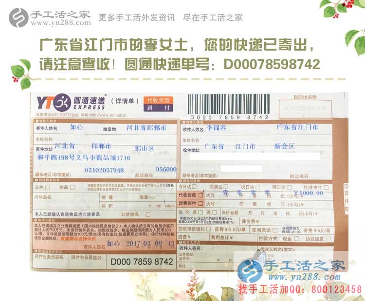 與現(xiàn)有工作不起沖突的兼職副業(yè)有哪些？廣西廣東都選擇手工活加工