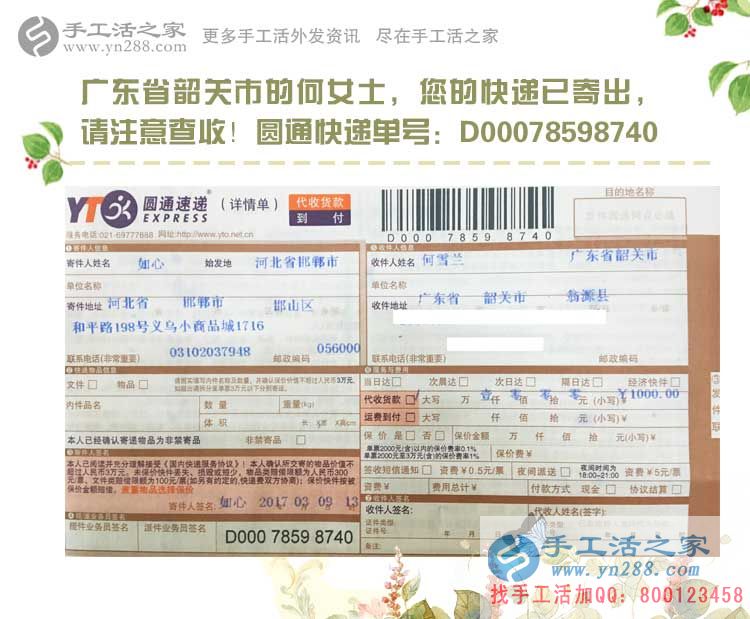 與現(xiàn)有工作不起沖突的兼職副業(yè)有哪些？廣西廣東都選擇手工活加工