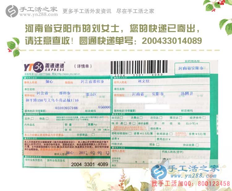 河南兩個(gè)上班族女孩業(yè)余兼職手工活賺錢，奮斗，讓生活更精彩！