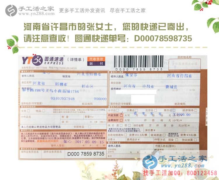 河南兩個(gè)上班族女孩業(yè)余兼職手工活賺錢，奮斗，讓生活更精彩！