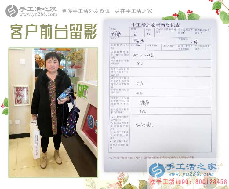 河北滄州40歲女性在家做點什么能賺錢？申女士來到手工活之家
