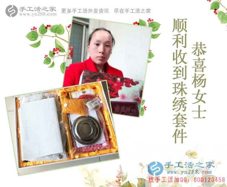 走進手工活之家網(wǎng)，走進河南南陽一個家庭婦女的手工活兼職世界