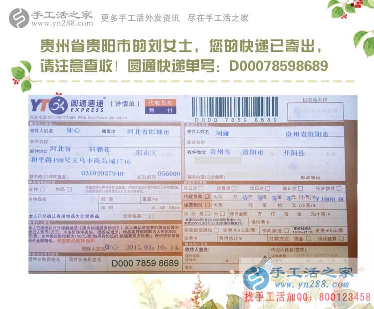 貴州貴陽(yáng)沒(méi)錢(qián)也能創(chuàng)業(yè)？看我的“小氣女友”如何用小投資賺來(lái)兼職大財(cái)富