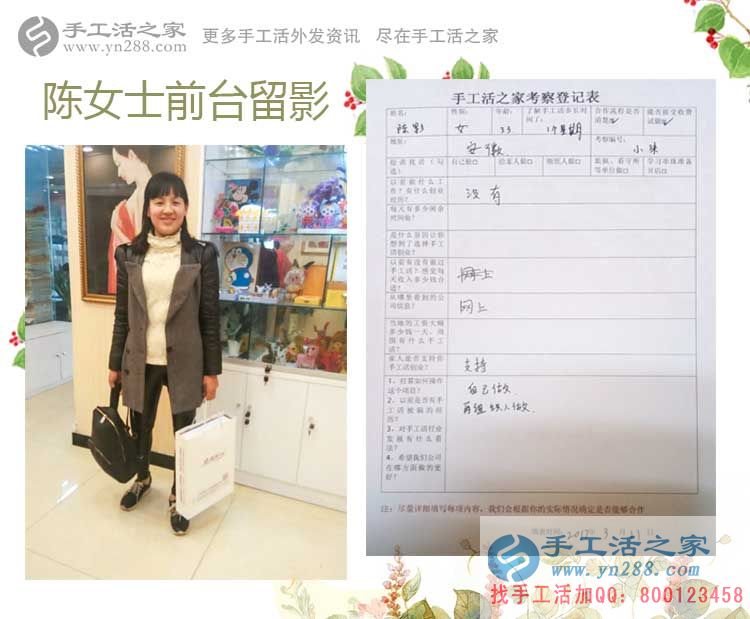 安徽陳女士找手工活多次被騙，來手工活之家從此不再走彎路
