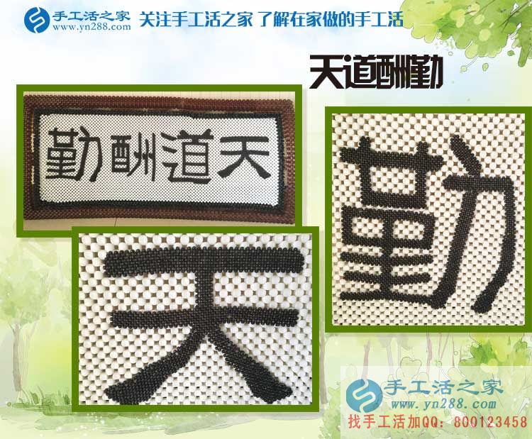 邊做飾品加工邊做手工活加工，看廣東汕頭潘先生1150元的賺錢有道