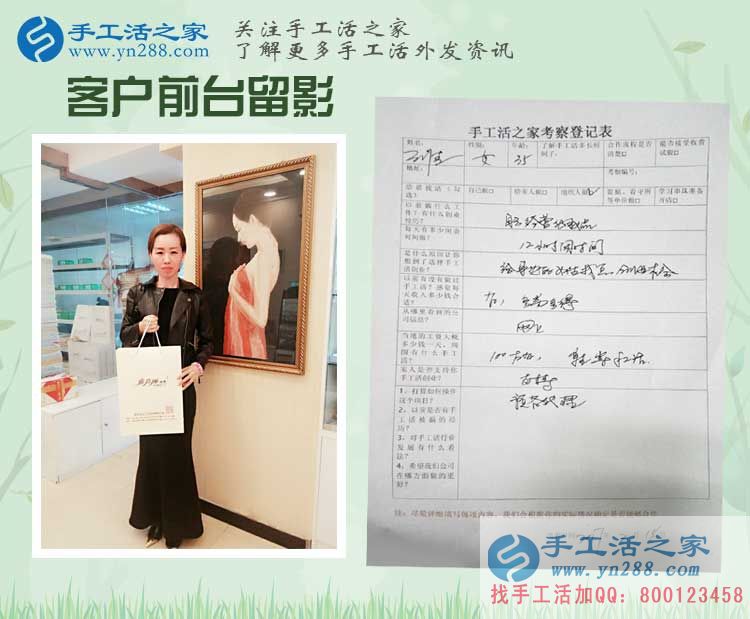 河北石家莊時尚美女化妝師來手工活之家考察合作，預(yù)備代理商