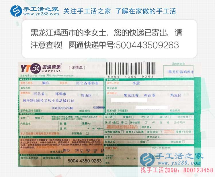 黑龍江雞西90后女大學(xué)生：雅薇麗串珠繡，我苦尋好久的兼職賺錢路