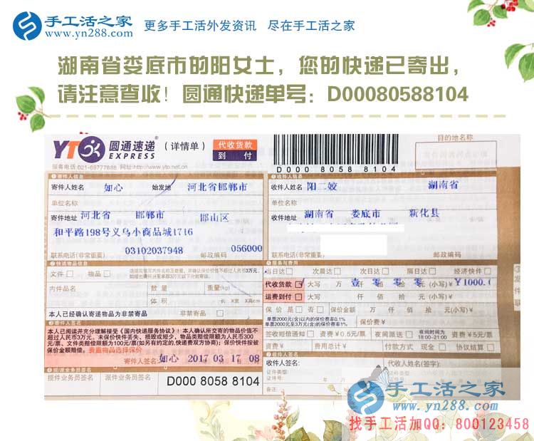 湖南婁底新化縣一個“灰姑娘”的手工活創(chuàng)業(yè)故事：成功蛻變到女神！