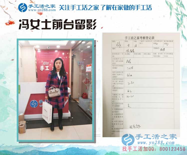 山東臨清市馮女士來手工活之家考察合作創(chuàng)業(yè)，淑女愛上手工活