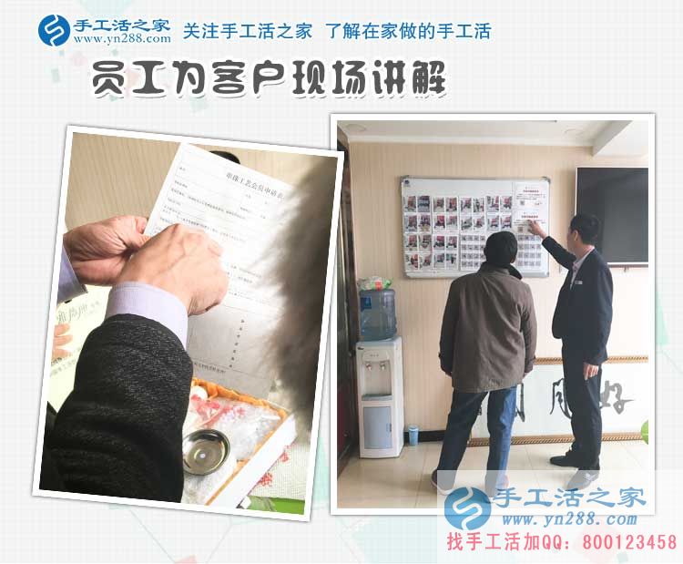 河南鎮(zhèn)平縣六旬張先生來手工活之家預約代理商，不做機械加工做手工