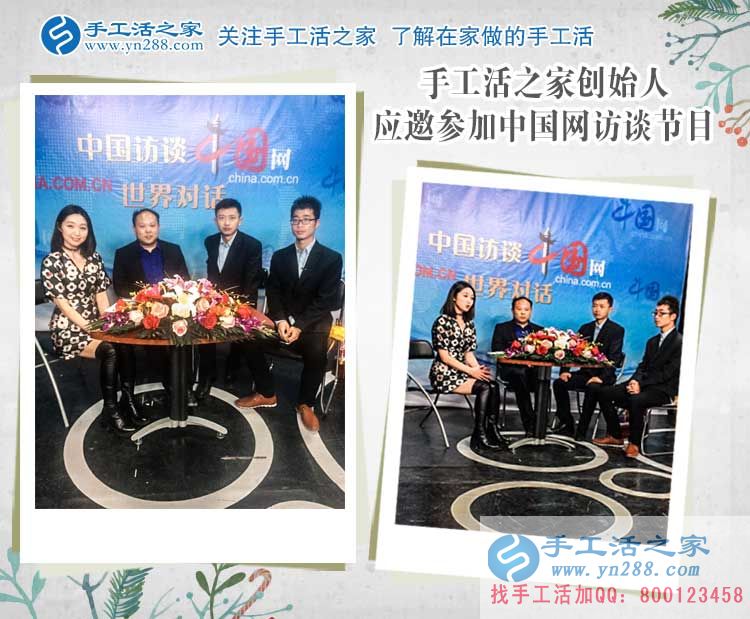 手工活之家3.15做客中國網《中國訪談》欄目，與主持人探討中國手工業(yè)