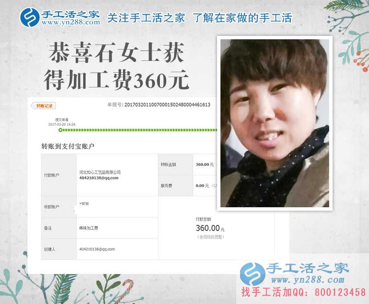 自強(qiáng)不息！邯鄲魏縣殘疾女孩做手工活串珠繡在家賺錢(qián)，找回生活自信！
