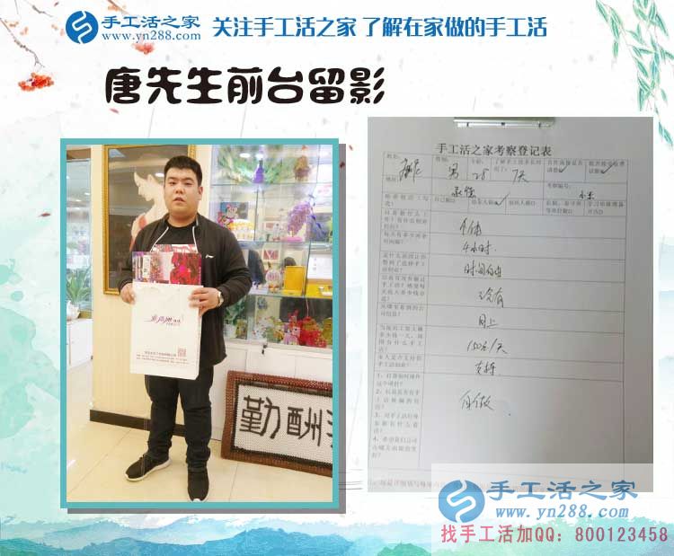 河北承德個(gè)體戶唐先生想給妻子找個(gè)手工活做，只認(rèn)準(zhǔn)手工活之家