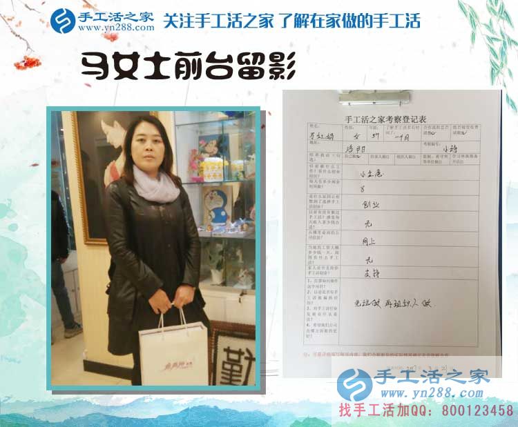 河南洛陽馬女士看中手工活之家好項目來考察，“牡丹之鄉(xiāng)”的來客