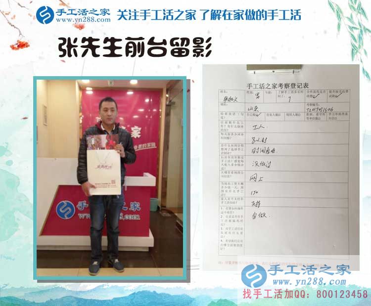  山東張先生白天工廠打工晚上做手工活加工，只為早日實(shí)現(xiàn)致富夢(mèng)！