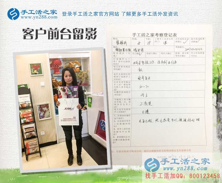 手工活之家雨天考察記:河南輝縣29歲駕校美女崔女士來(lái)現(xiàn)場(chǎng)拿貨 手工活之家雨天考察記:河南輝縣29歲駕校美女崔女士來(lái)現(xiàn)場(chǎng)拿貨