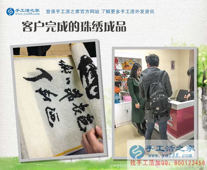 3月11日，手工活之家接待來考察的加工客戶，手工活拿回家做，就是珠繡串珠手工活外放(圖3)