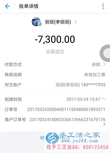 河北承德李女士再度收到加工費(fèi)7300元，誰(shuí)說(shuō)做手工活不掙錢(qián)？