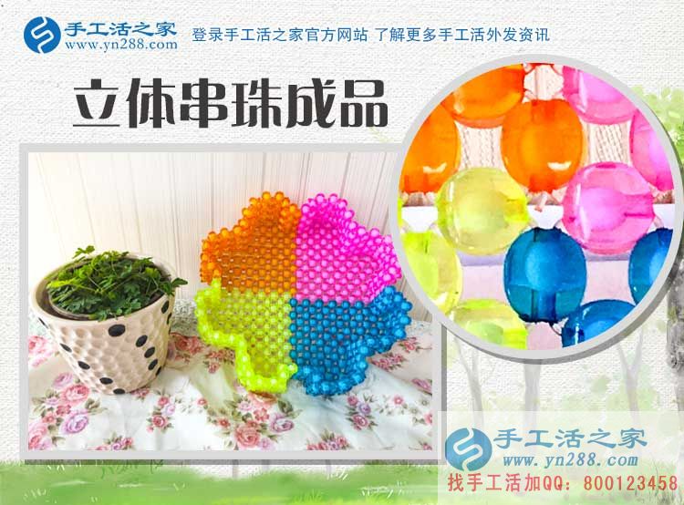 看廣東清遠(yuǎn)“女神”如何愛上手工活，業(yè)余兼職串珠繡繡出美好生活！
