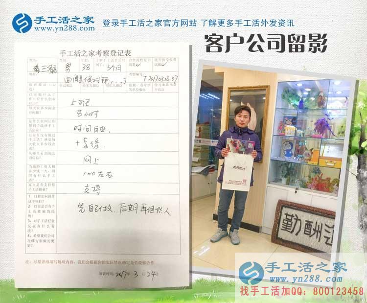  河北邯鄲曲周縣手工愛好者王先生冒雨來考察，只為心中一個創(chuàng)業(yè)夢！