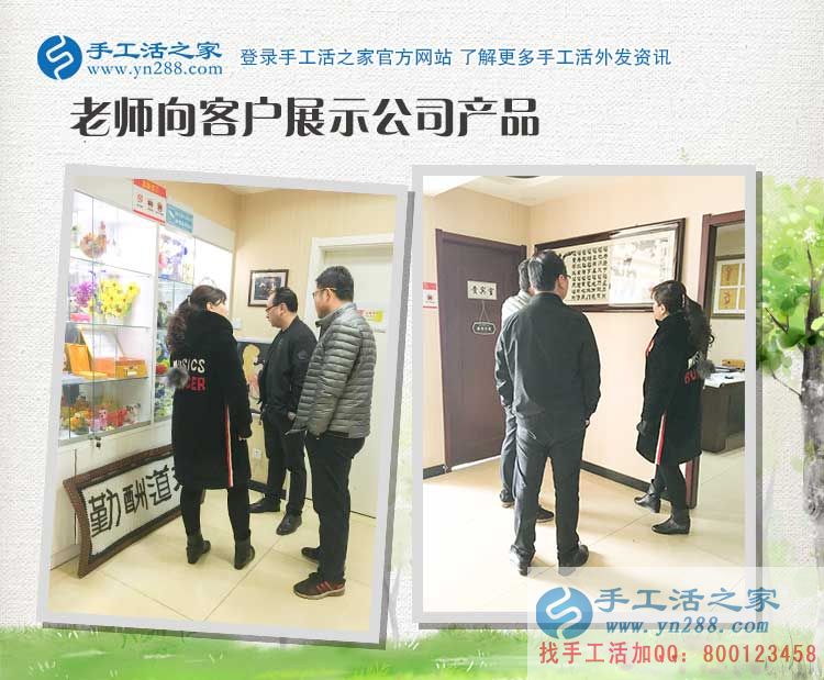 3月18日，手工活外放認(rèn)準(zhǔn)雅薇麗珠繡，手工活之家接待考察加工客戶剪影