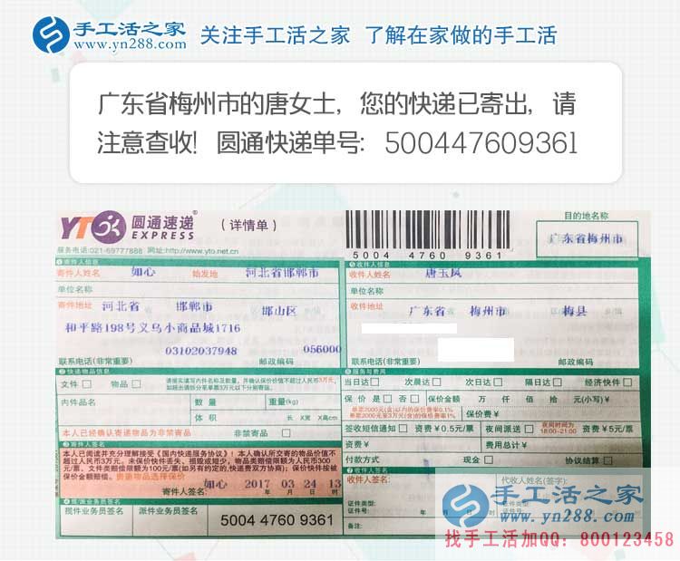 誰說只有窮人才去做手工活？看廣東梅州一個(gè)闊太太愛上兼職串珠繡