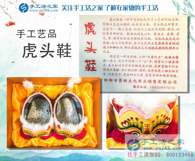 在家賺錢的方法之關(guān)于虎頭鞋的故事與介紹，再憶那遙遠(yuǎn)的淳樸