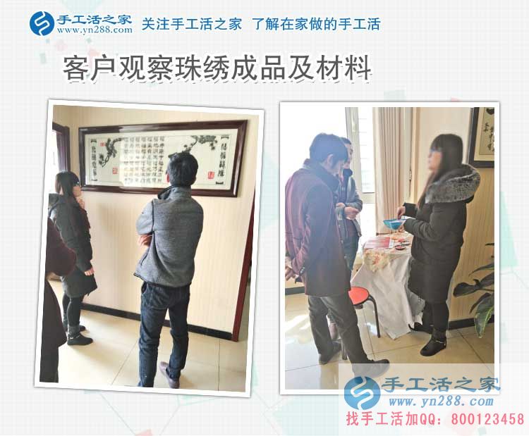山東陳先生來(lái)手工活之家考察合作，三十而立選擇手工活項(xiàng)目好創(chuàng)業(yè)