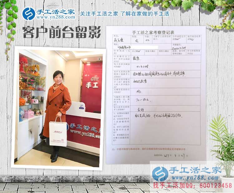  河北唐山時尚裁剪師趙女士來合作手工活，為了周圍更多人有錢掙