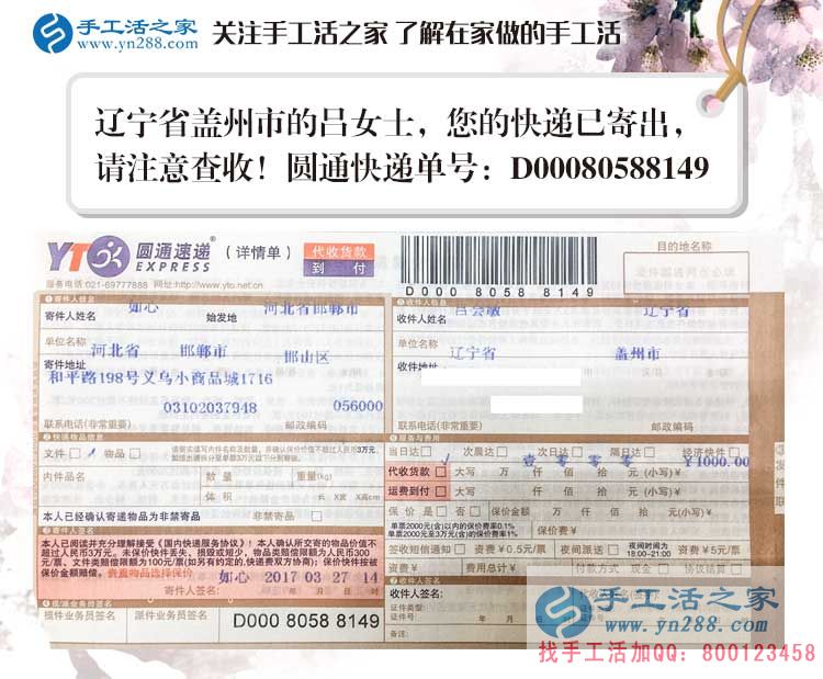 遼寧蓋州17歲高中女生業(yè)余做手工活串珠繡賺錢，人生的第一份兼職