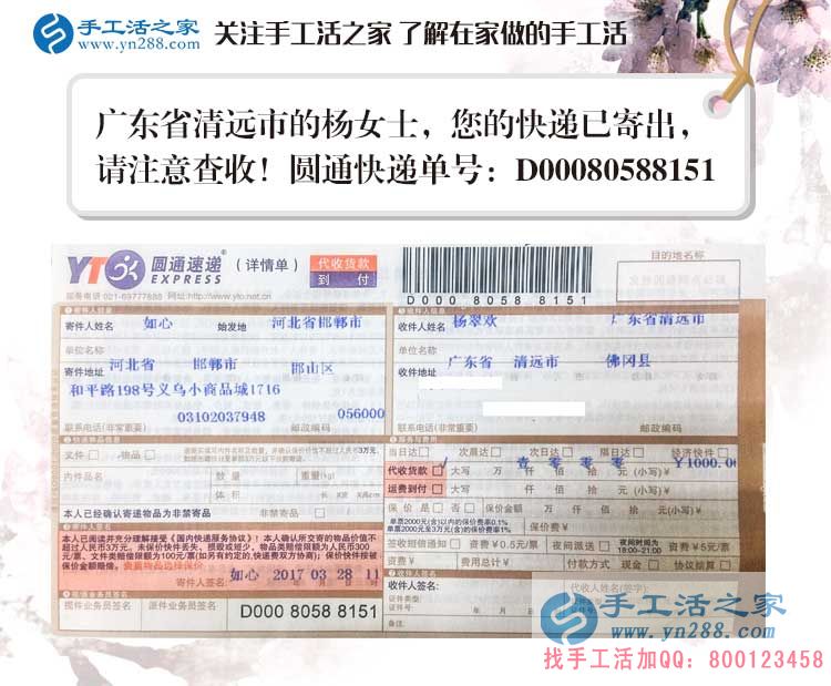 看廣東清遠(yuǎn)“女神”如何愛上手工活，業(yè)余兼職串珠繡繡出美好生活！