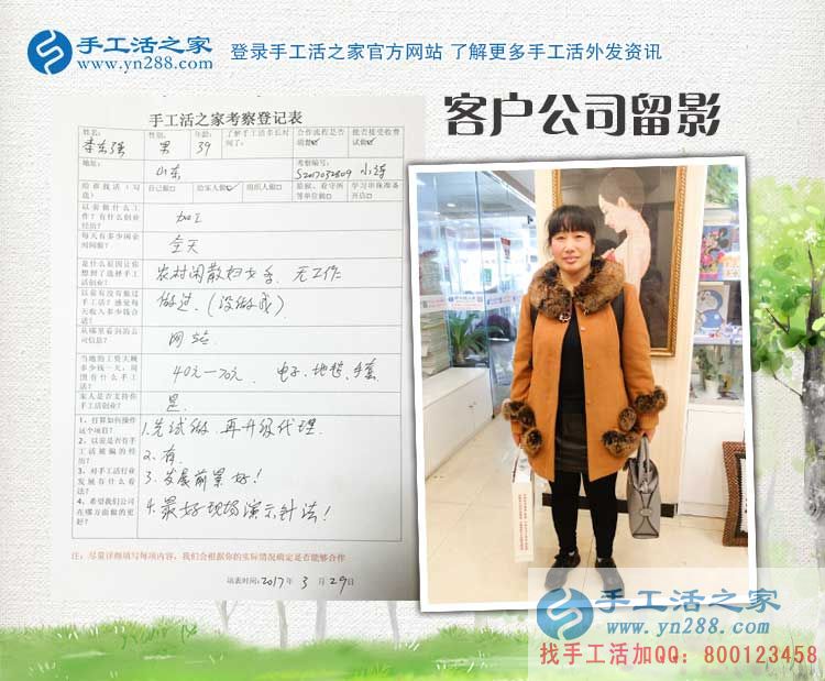 農村閑散勞動力多，就業(yè)難，山東李先生夫婦來手工活之家找出路