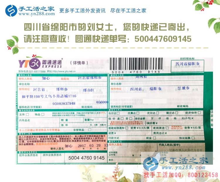 四川綿陽(yáng)劉女士在家?guī)е鴥蓚€(gè)孩子又兼職手工活賺錢(qián)，厲害了我的姐！