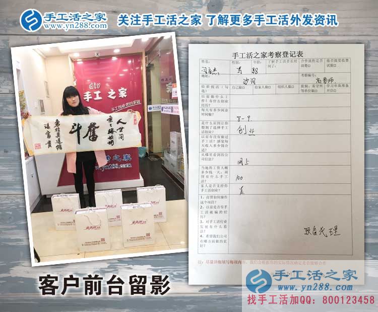 河北邢臺(tái)沙河市閆先生攜嬌妻來手工活之家考察合作，預(yù)約做代理