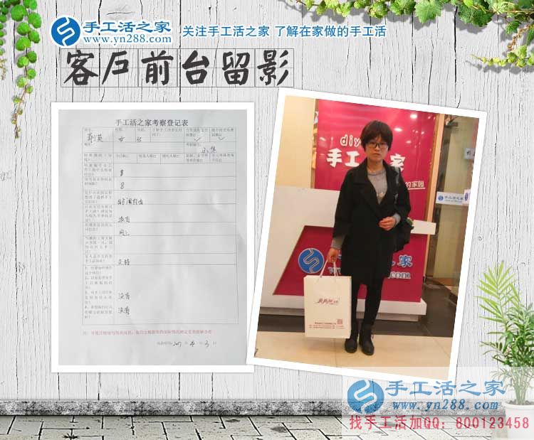 跨界不改行，照樣做手工，郭女士在手工活之家找到自己在家賺錢(qián)的方法