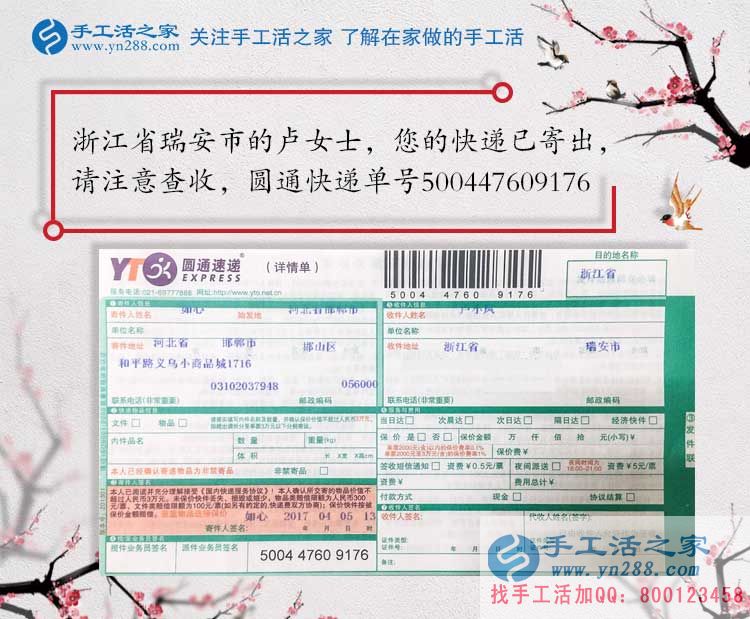 日賺幾百不可信！浙江瑞安市盧女士選擇正規(guī)手工活外發(fā)做兼職