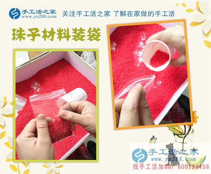 湖南漣源市彭女士兼職手工活：巧婦難為無(wú)米之炊，卻為有珠之繡