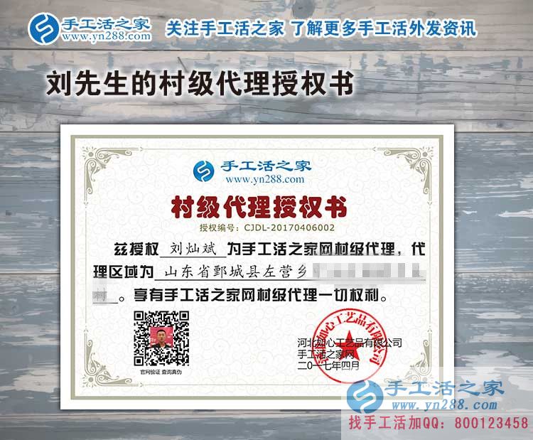 山東鄄城縣90后小伙來代理手工活，為鄉(xiāng)親們提供家門口就業(yè)機(jī)會(huì)