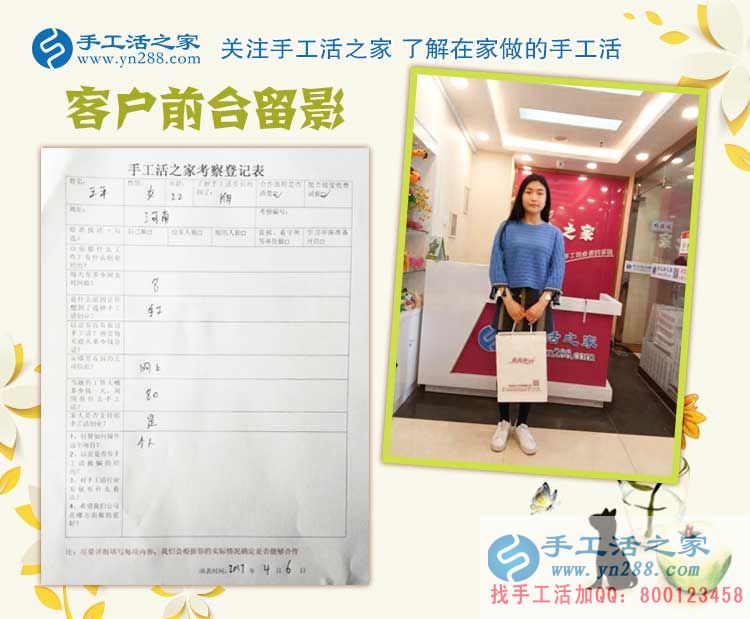 河南90后美女來手工活之家參觀考察，實(shí)現(xiàn)宅人一族的居家賺錢夢