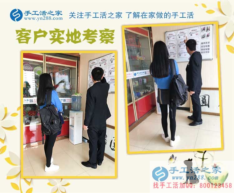 河南90后美女來手工活之家參觀考察，實(shí)現(xiàn)宅人一族的居家賺錢夢