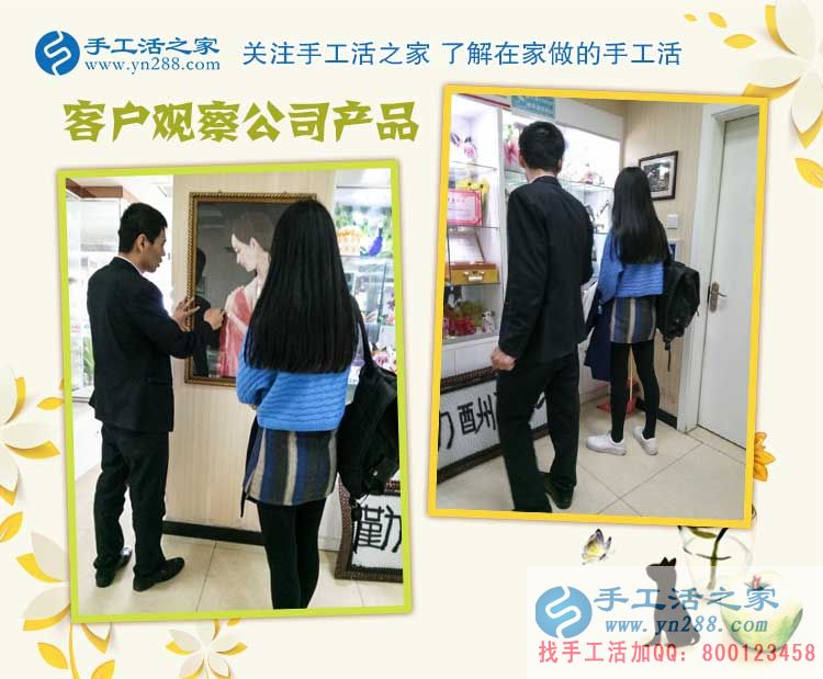 河南90后美女來手工活之家參觀考察，實(shí)現(xiàn)宅人一族的居家賺錢夢